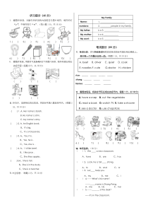 朝阳星河双语学校第一学期四年级英语期末试卷