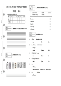 第一学期四年级英语模拟题二