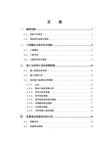 XX医院净化项目-施工组织设计(全)20171010