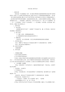 《绿毛龟》教学设计