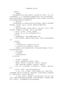 《黄鹤楼送别》教学设计