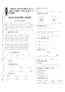 2013北师大版小学一年级语文下册期末单元复习题全册