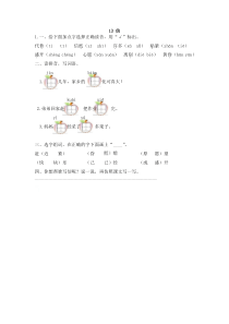 2017年13信练习题及答案