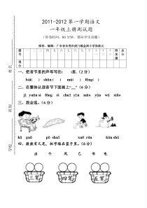 一年级期末试题