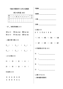 一年级语文下册第七八单元测试题