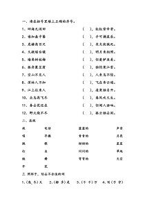 古诗上下句练习题