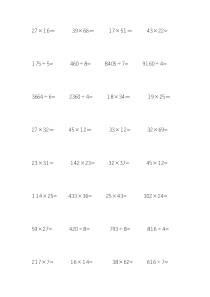 小学三年级下册数学竖式计算题练习题