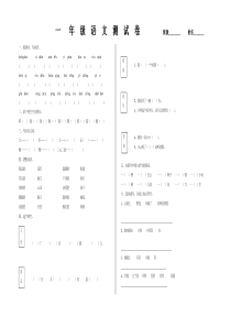 小学语文第二册复习题