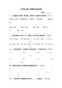 新人教版下学期期末复习 