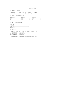 2016年5.1儿童和平条约练习题及答案