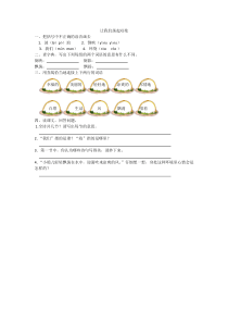 2016年8.1让我们荡起双桨练习题及答案