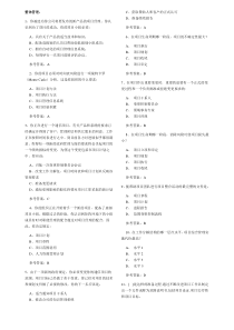 XX年系统集成项目管理工程师模拟试题