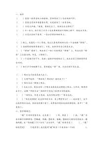 三年级上册语文期末基础练习题