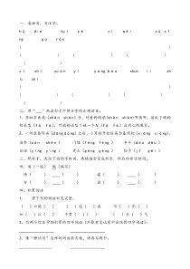 三年级上册语文期末模拟卷3