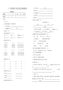 三年级上册语文期末测试卷