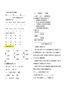 三年级下册语文第六单元试卷