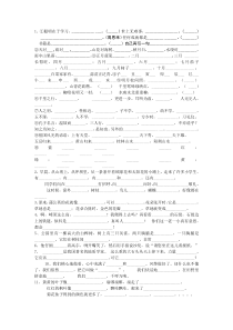 三年级语文上册填空题