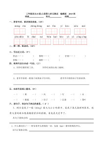 三年级语文上册第七单元测试题