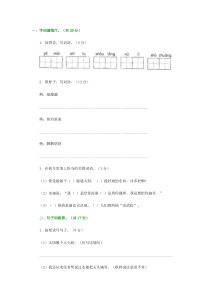 三年级语文上册第五单元测试题及答案