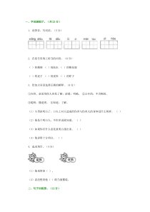 三年级语文上册第六单元测试题及答案