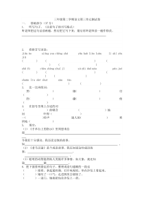 三年级语文下册第三单元测试题