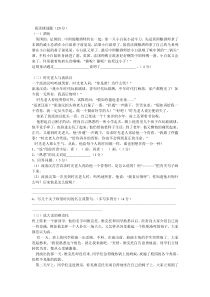 三年级语文阅读能力挑战题2