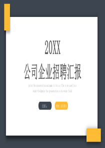 灰色简约商务公司企业员工招聘汇报PPT模板