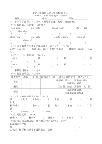 苏教版三年级语文第二单元检测题