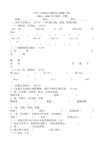 苏教版三年级语文第四单元检测题