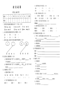 鄂教版三年级语文上册期中试卷