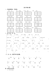 2013二年级语文下册期末复习练习题