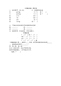 2016年12登鹳雀楼练习题及答案