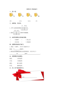 2016年15贺年片练习题及答案