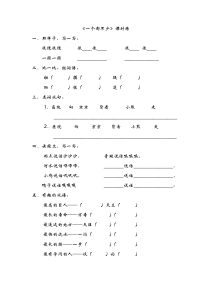 2016年28一个都不少练习题及答案