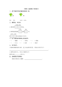 2016年7我有一盒彩笔练习题及答案