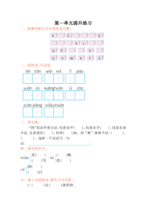 2017年苏教版二年级语文上册第一单元测试卷及答案