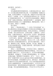 教学管理经验交流发言稿