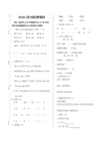 上期北师大版二年级语文期中测试卷