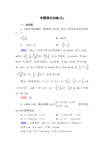 全国百强名校-”2020-2021学年高三数学重难点训练-(15)