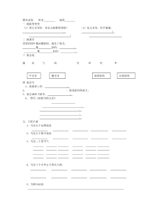 小学二年级语文期末试卷