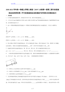 匀变速直线运动的速度与时间的关系课后练习