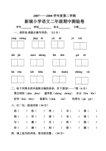 第四册期中