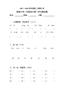 第四册第二单元