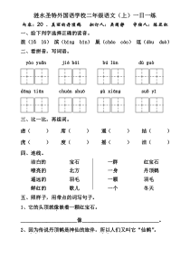 美丽的丹顶鹤练习题