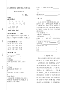 2016-2017 学年度第一学期期末检测五年级语文试题及答案