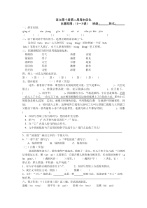 五下语文第二周优化作业