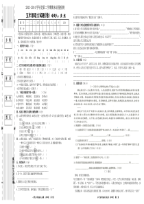 五年级(下)语文期末模拟试卷(一)