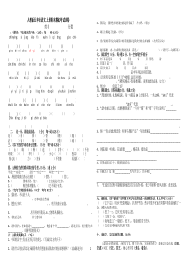 五年级语文上册期末摸底考试试卷