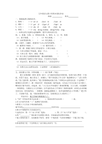 五年级语文下册第六周周末优化作业