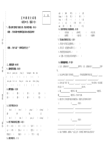 冀教版小学语文五年级下册期末复习题